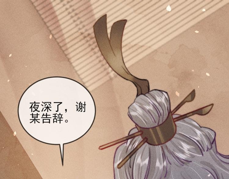 第3话 谢凌寒，不许你死！