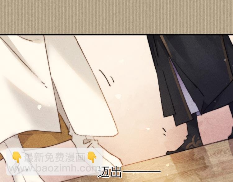 第3话 谢凌寒，不许你死！