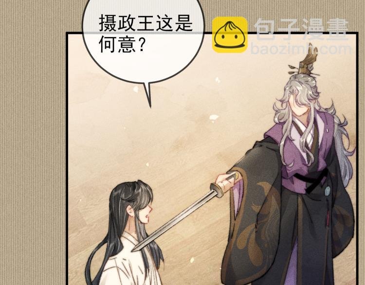 第3话 谢凌寒，不许你死！