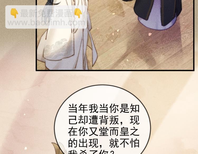 第3话 谢凌寒，不许你死！