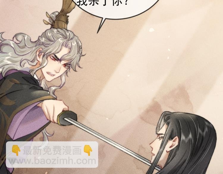 第3话 谢凌寒，不许你死！