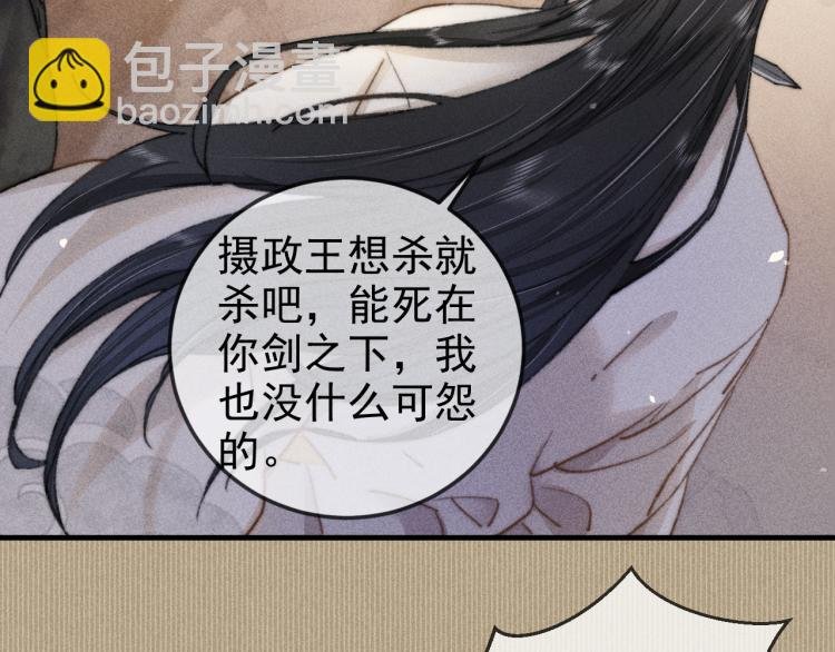 第3话 谢凌寒，不许你死！