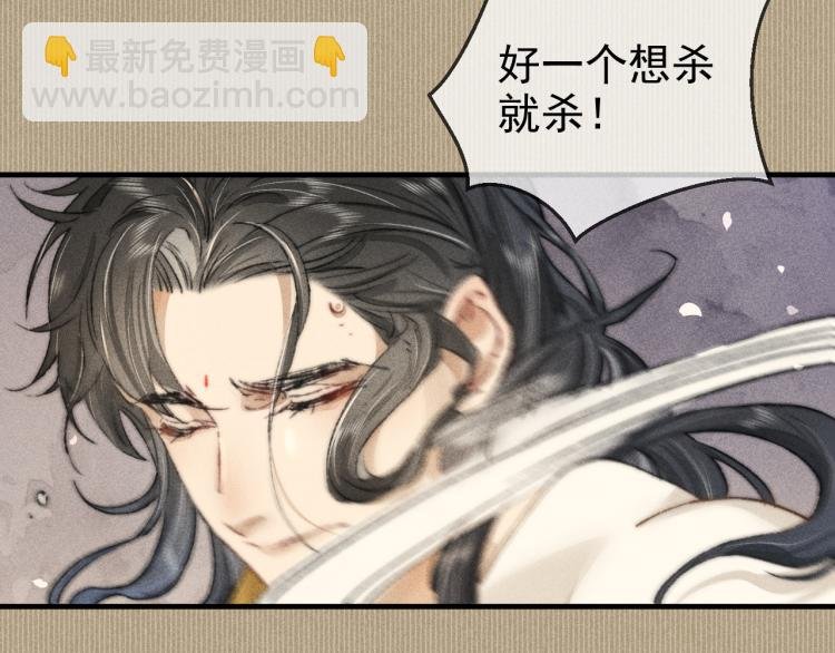 第3话 谢凌寒，不许你死！