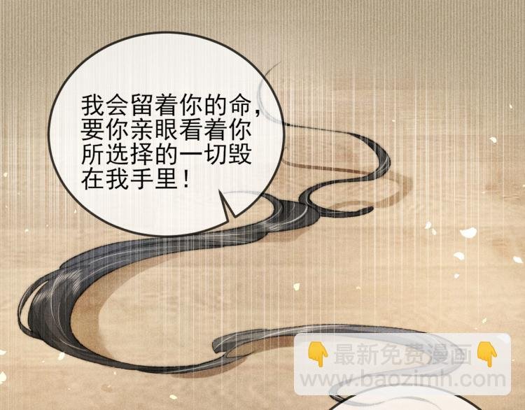 第3话 谢凌寒，不许你死！