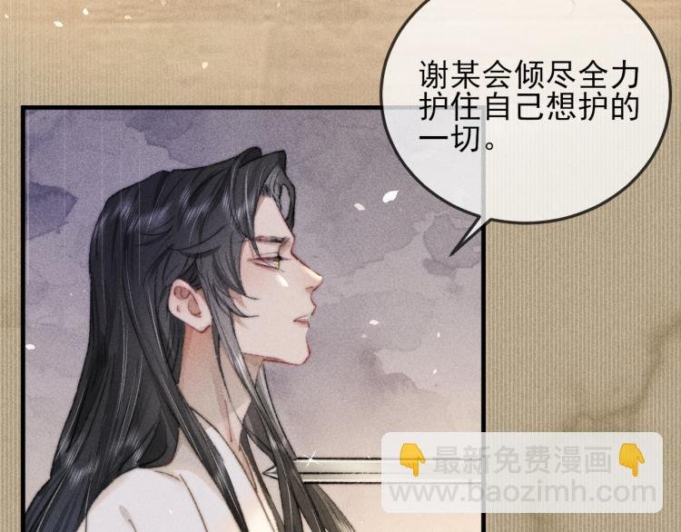 第3话 谢凌寒，不许你死！