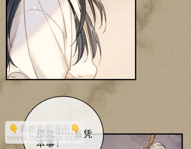第3话 谢凌寒，不许你死！