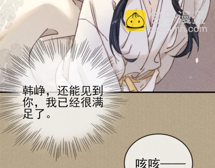 第3话 谢凌寒，不许你死！