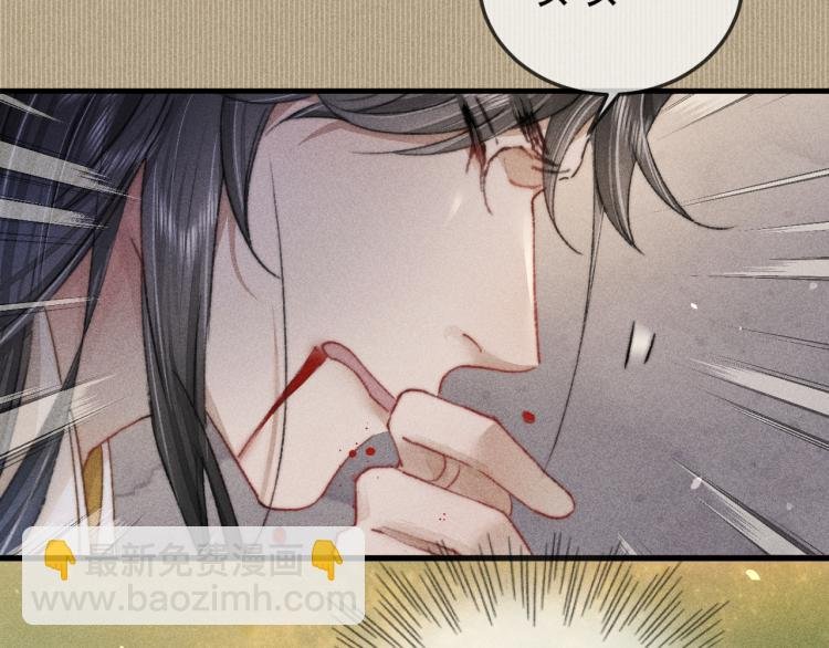 第3话 谢凌寒，不许你死！