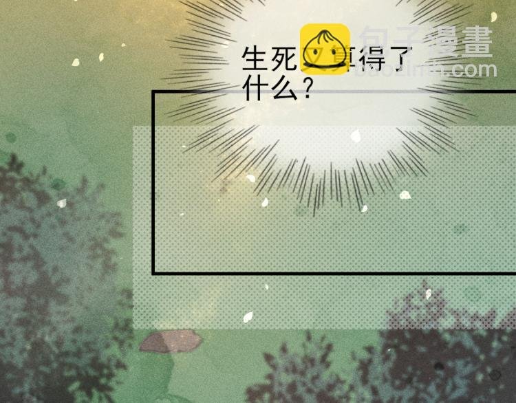 第3话 谢凌寒，不许你死！