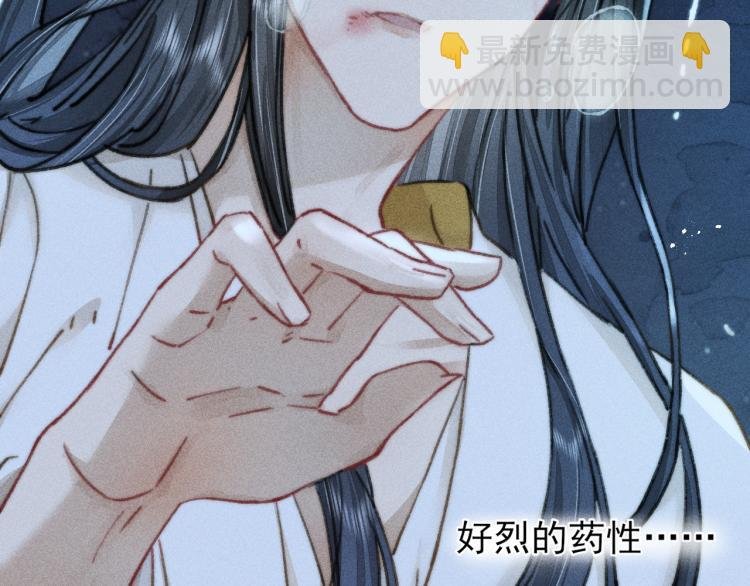 第3话 谢凌寒，不许你死！