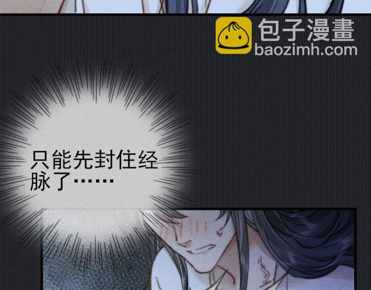 第3话 谢凌寒，不许你死！