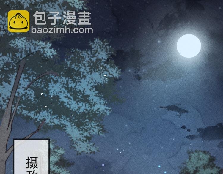 第3话 谢凌寒，不许你死！