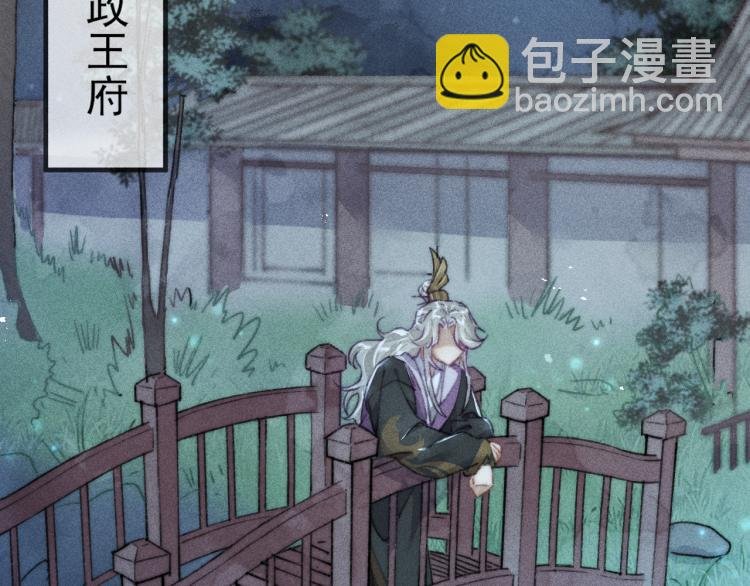 第3话 谢凌寒，不许你死！