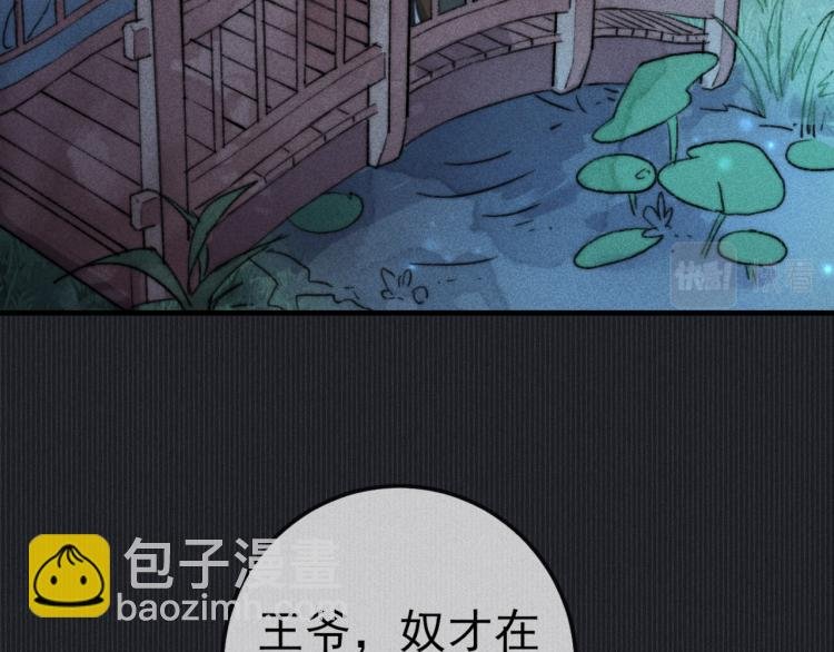 第3话 谢凌寒，不许你死！