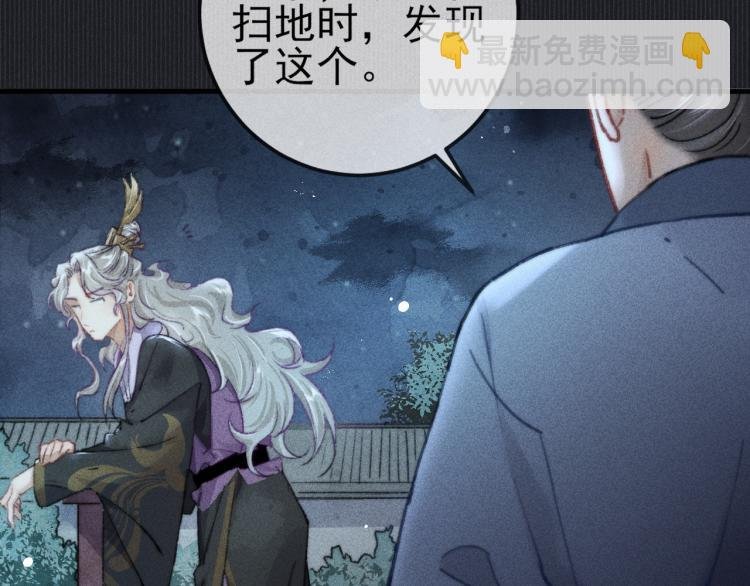第3话 谢凌寒，不许你死！