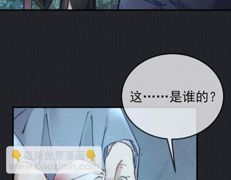 第3话 谢凌寒，不许你死！