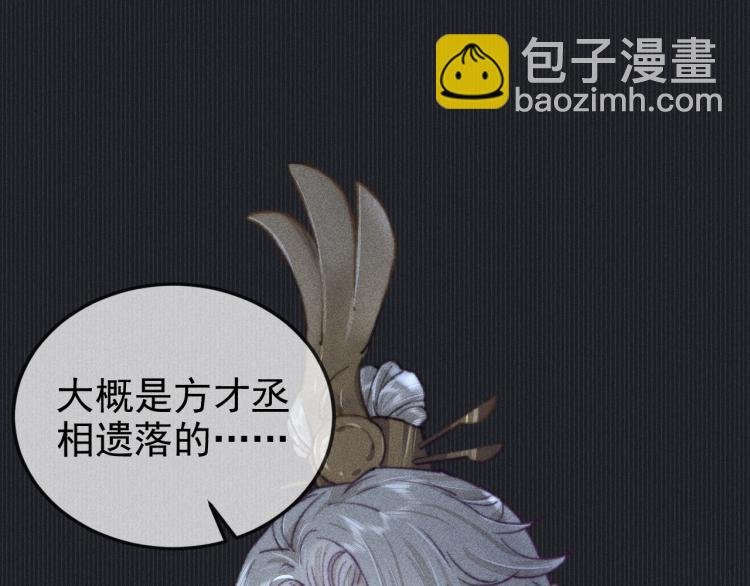 第3话 谢凌寒，不许你死！