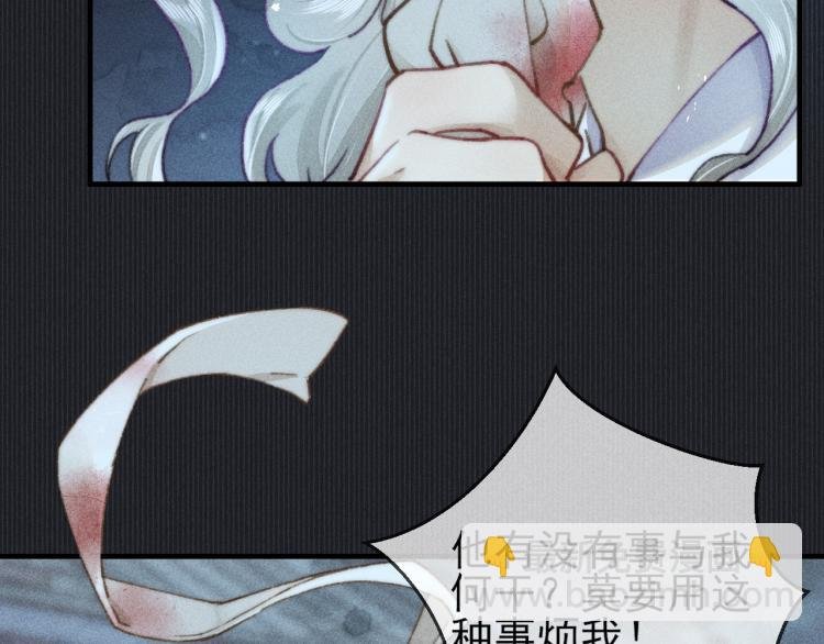 第3话 谢凌寒，不许你死！