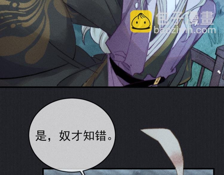 第3话 谢凌寒，不许你死！