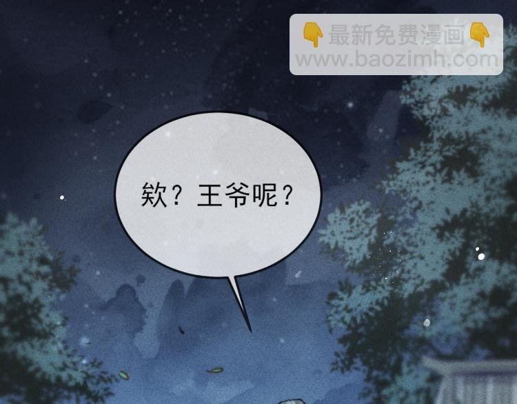 第3话 谢凌寒，不许你死！