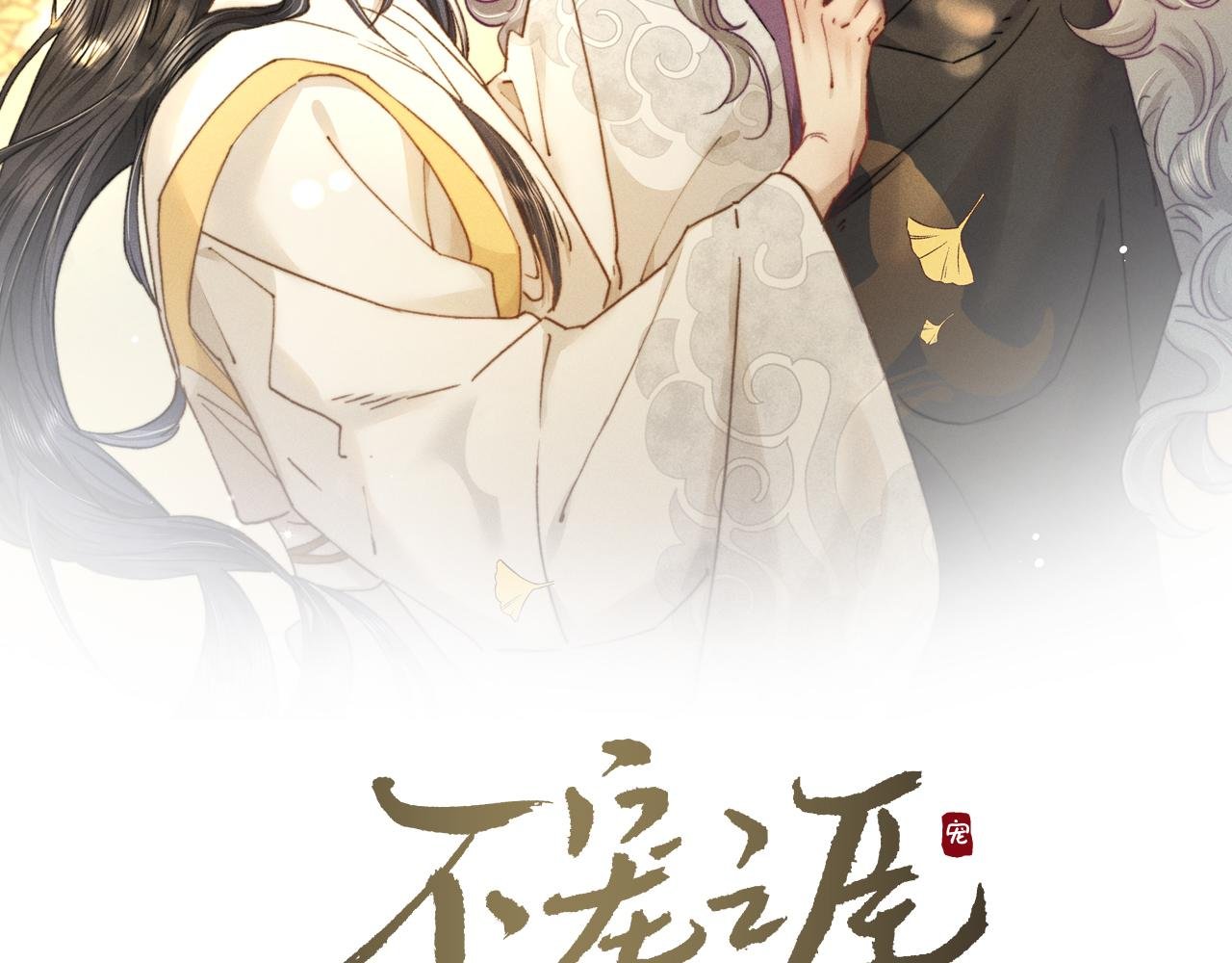 第30话 愤怒的韩峥
