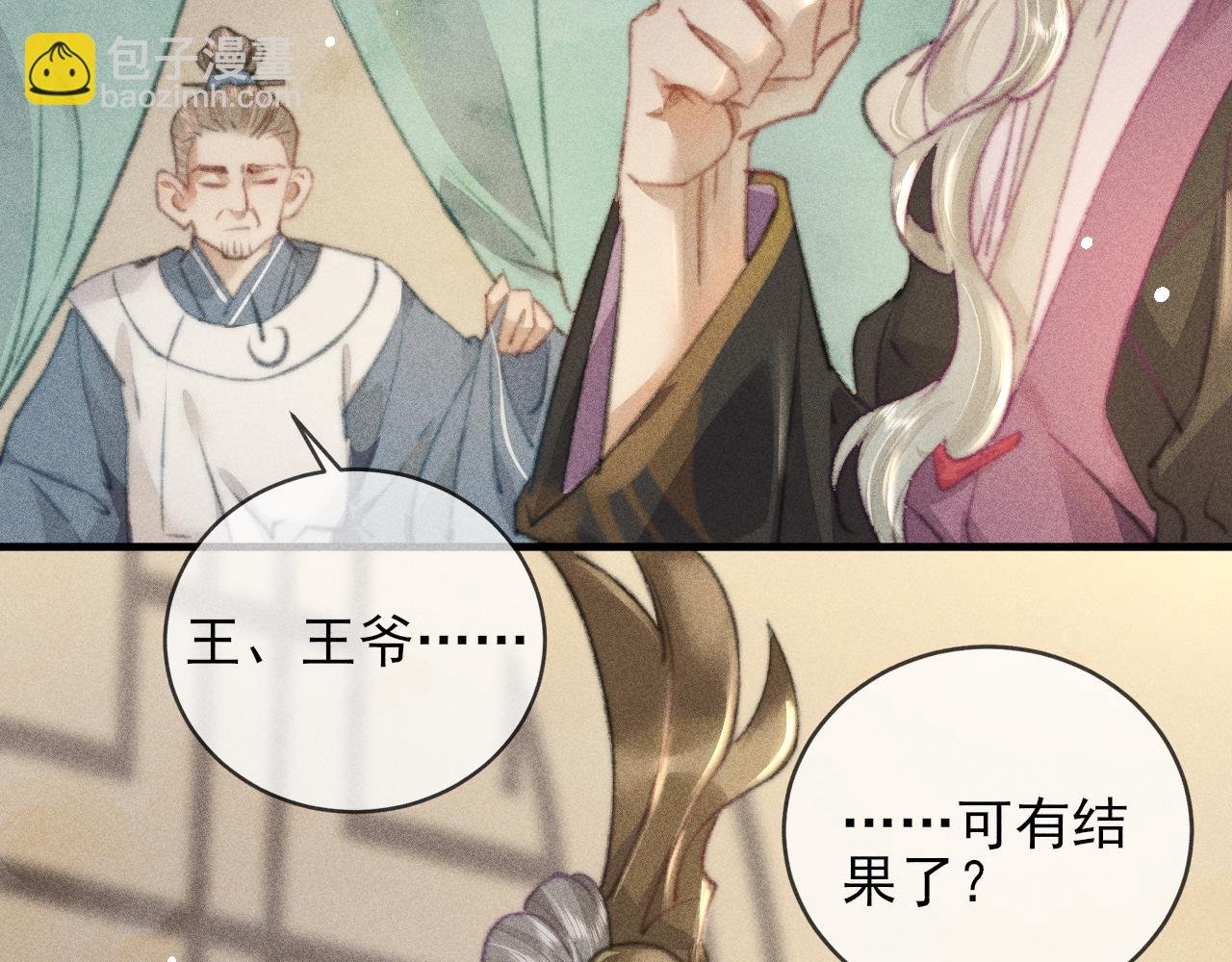 第30话 愤怒的韩峥
