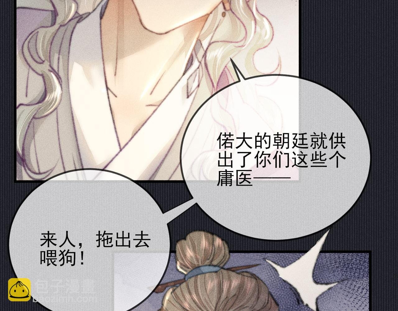 第30话 愤怒的韩峥