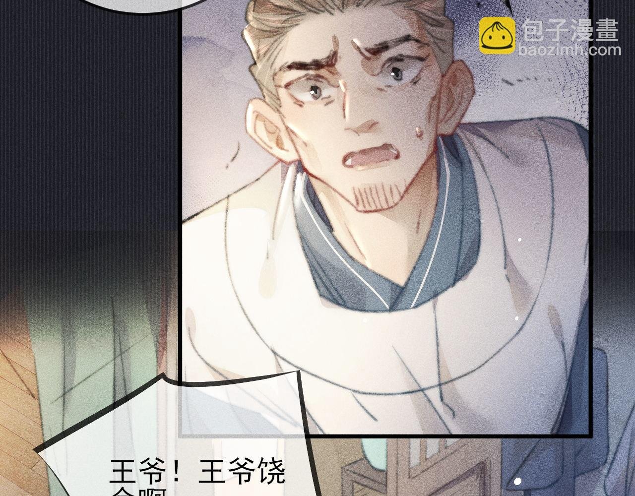 第30话 愤怒的韩峥
