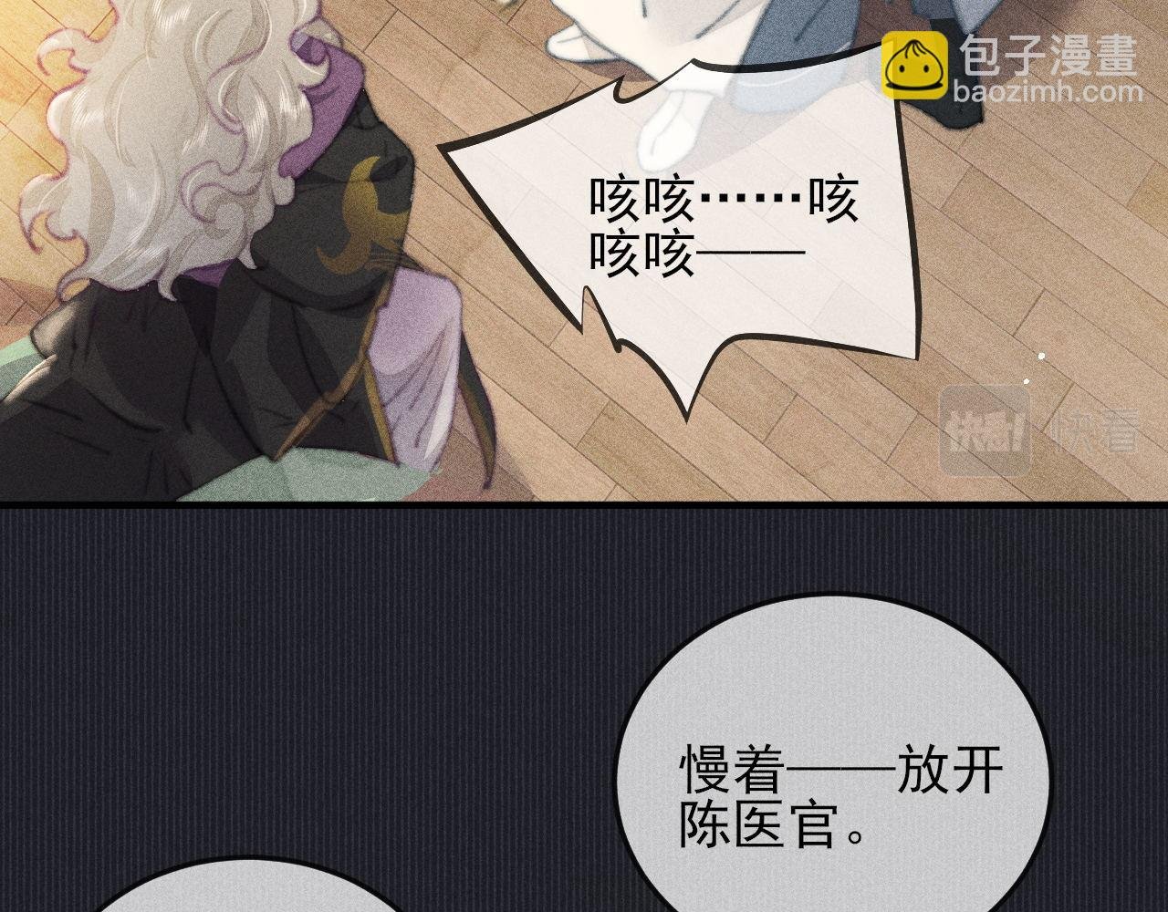 第30话 愤怒的韩峥
