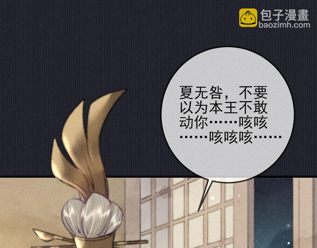 第30话 愤怒的韩峥