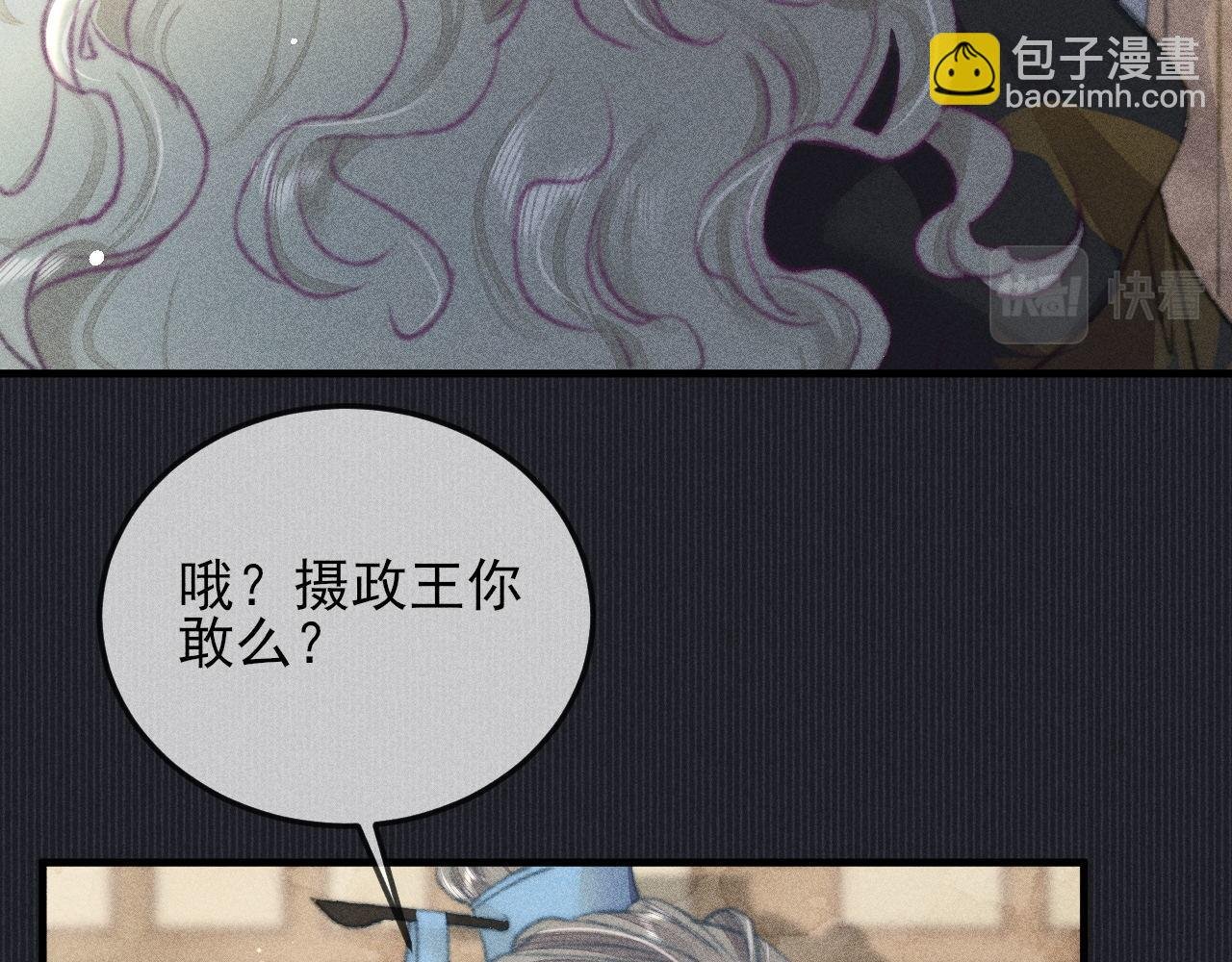 第30话 愤怒的韩峥