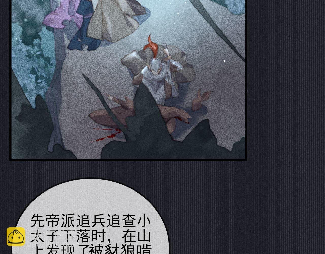 第30话 愤怒的韩峥