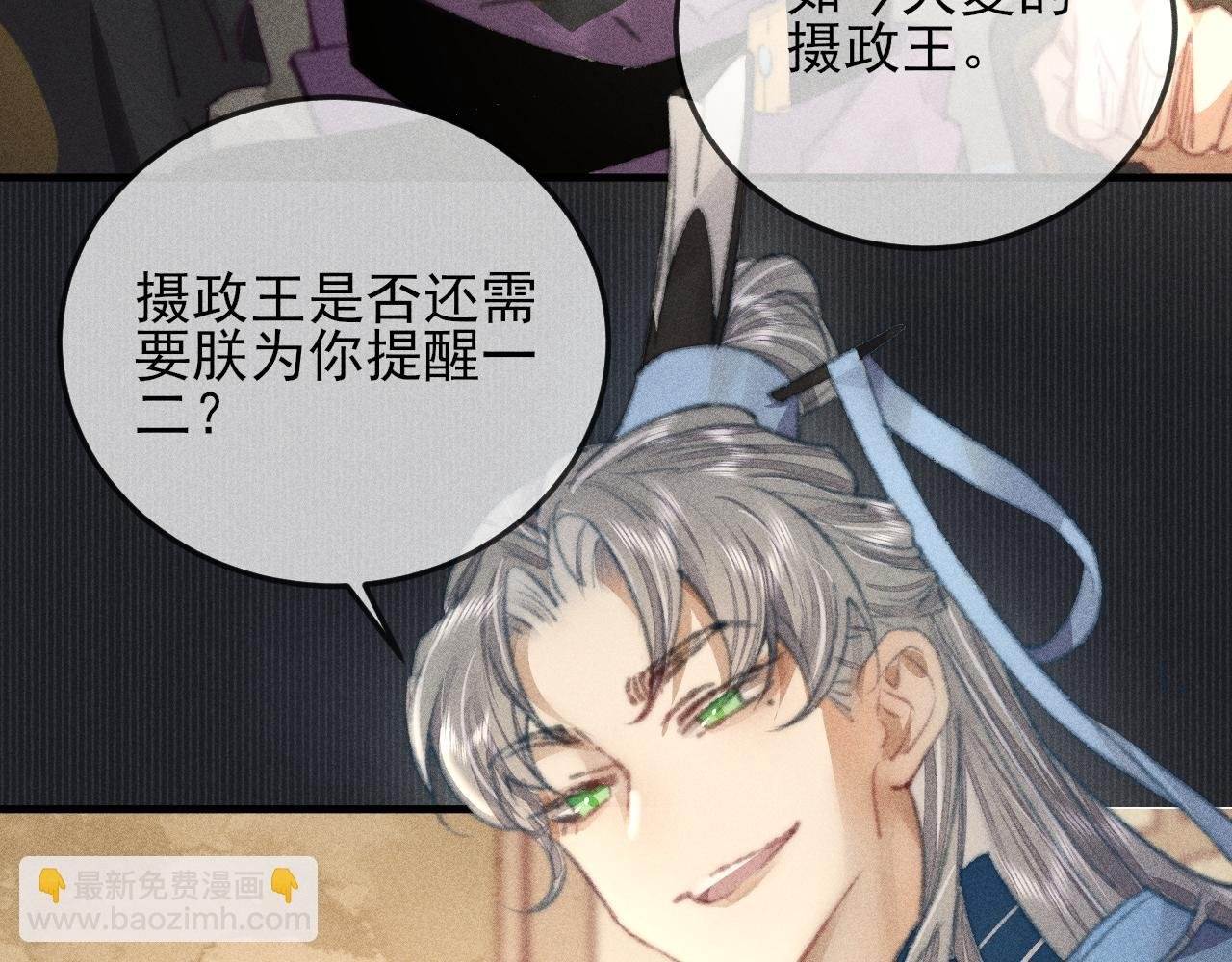 第30话 愤怒的韩峥
