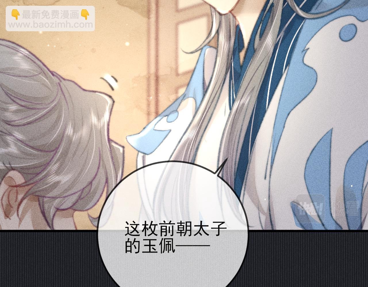 第30话 愤怒的韩峥