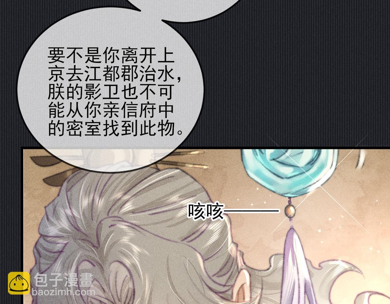 第30话 愤怒的韩峥