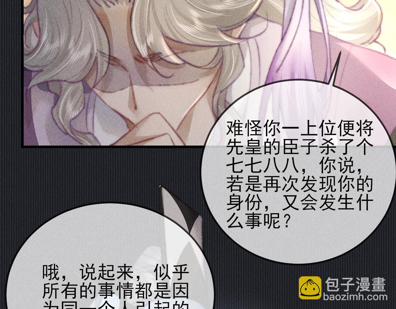 第30话 愤怒的韩峥