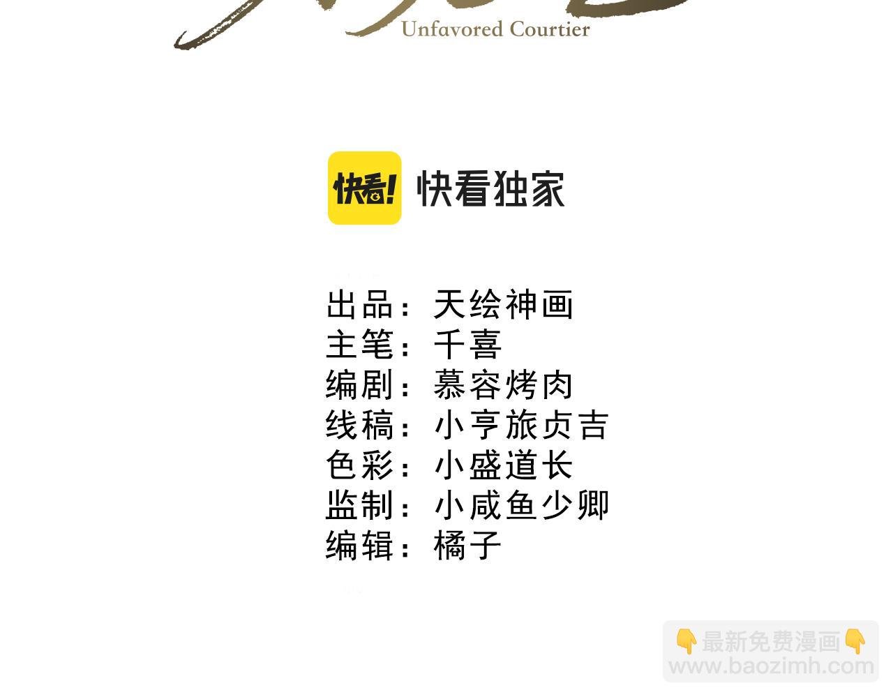 第31话 命运让我们被迫对立