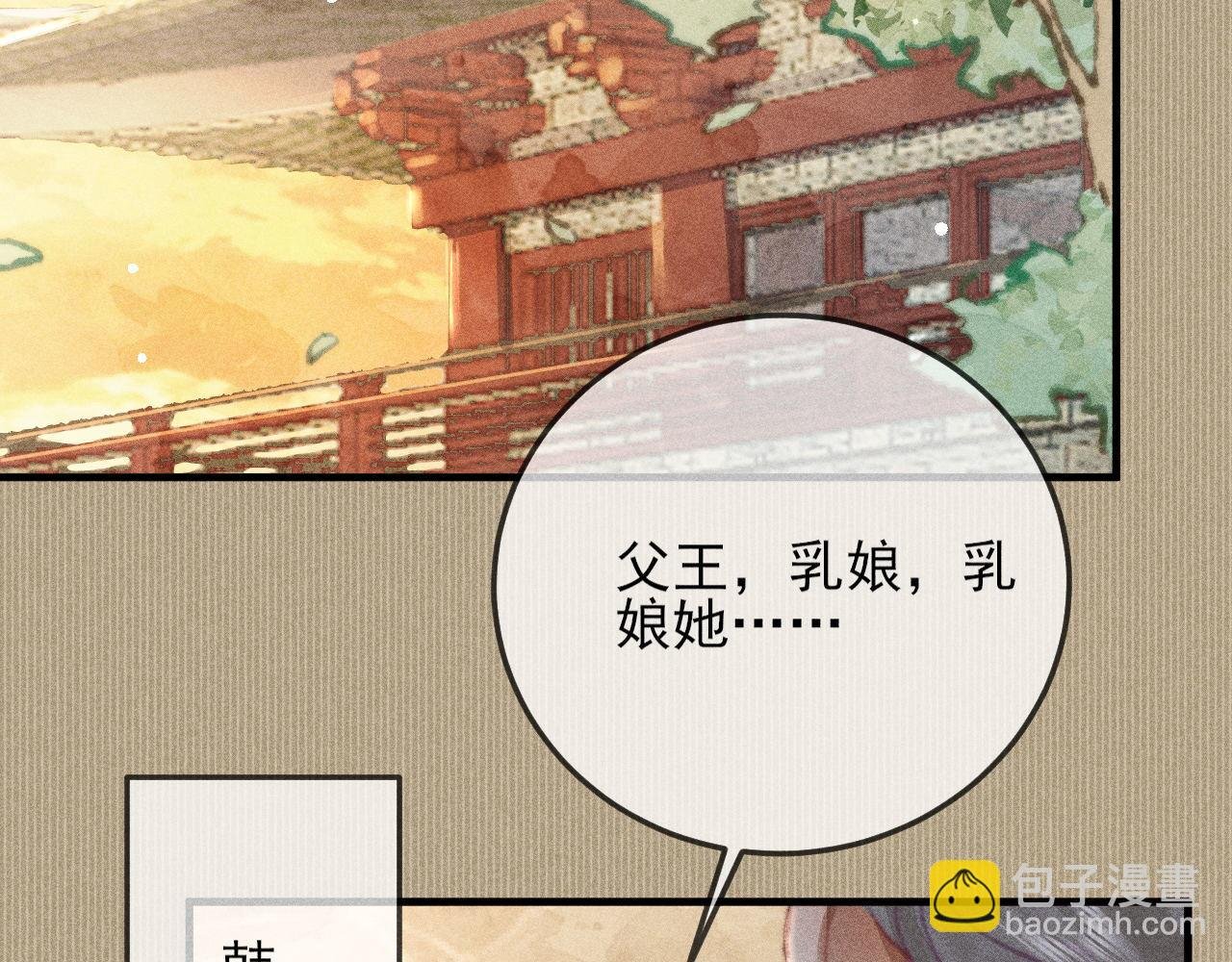 第31话 命运让我们被迫对立