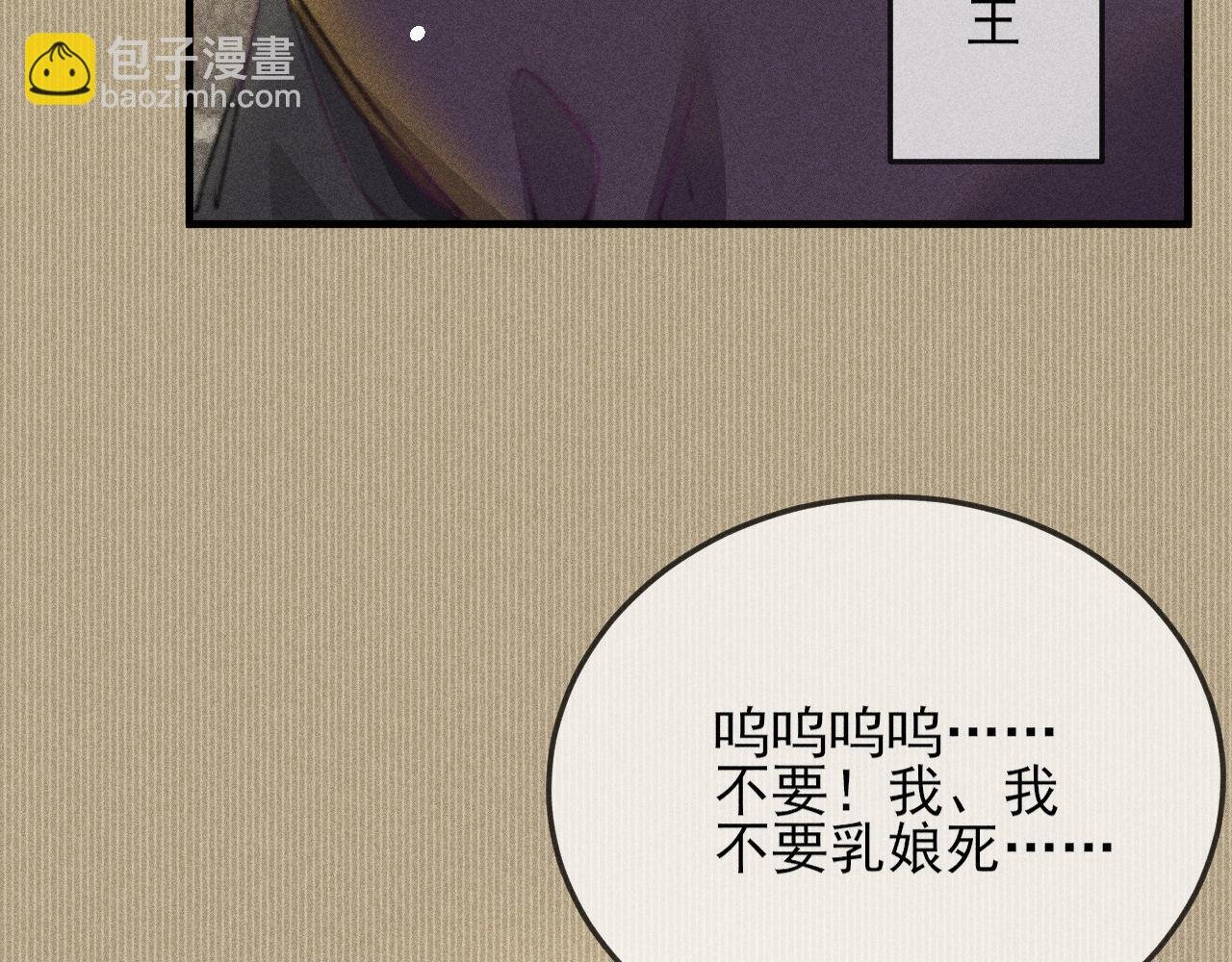 第31话 命运让我们被迫对立