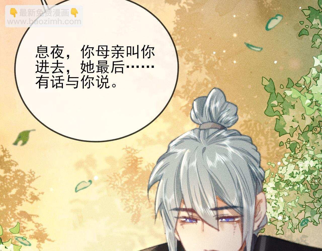 第31话 命运让我们被迫对立