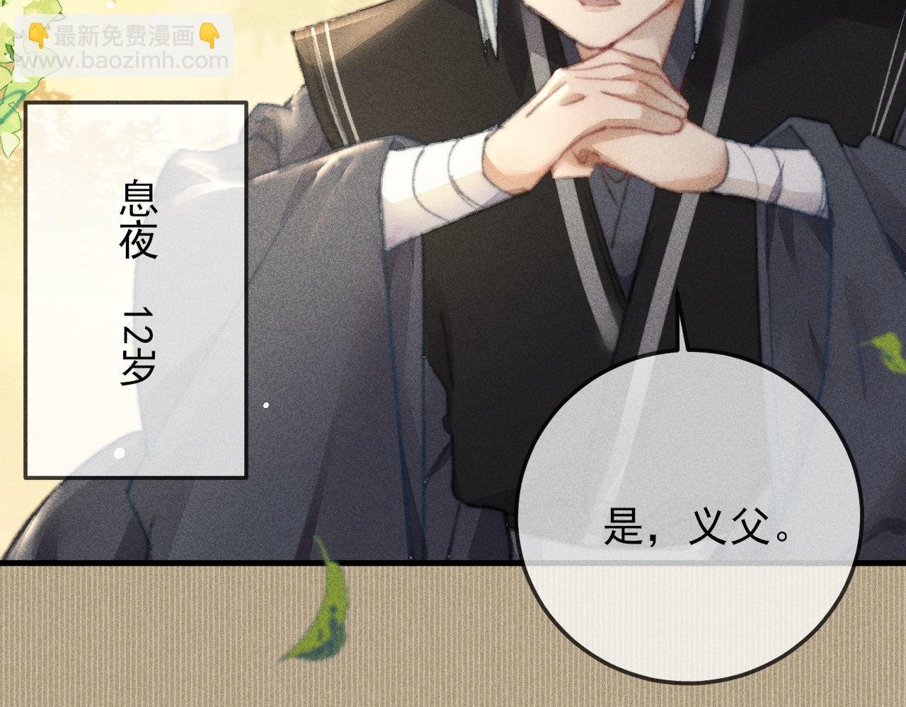 第31话 命运让我们被迫对立