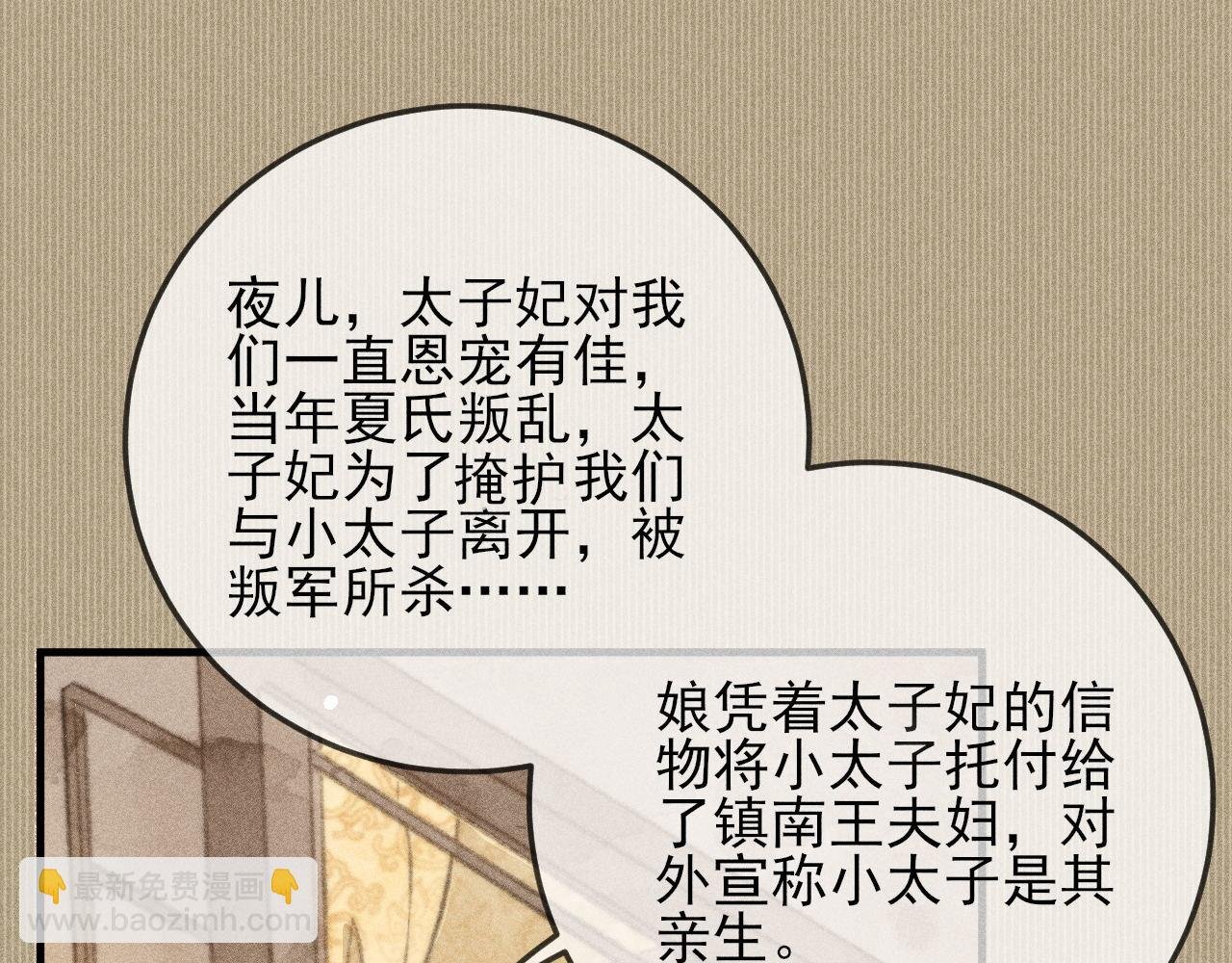 第31话 命运让我们被迫对立