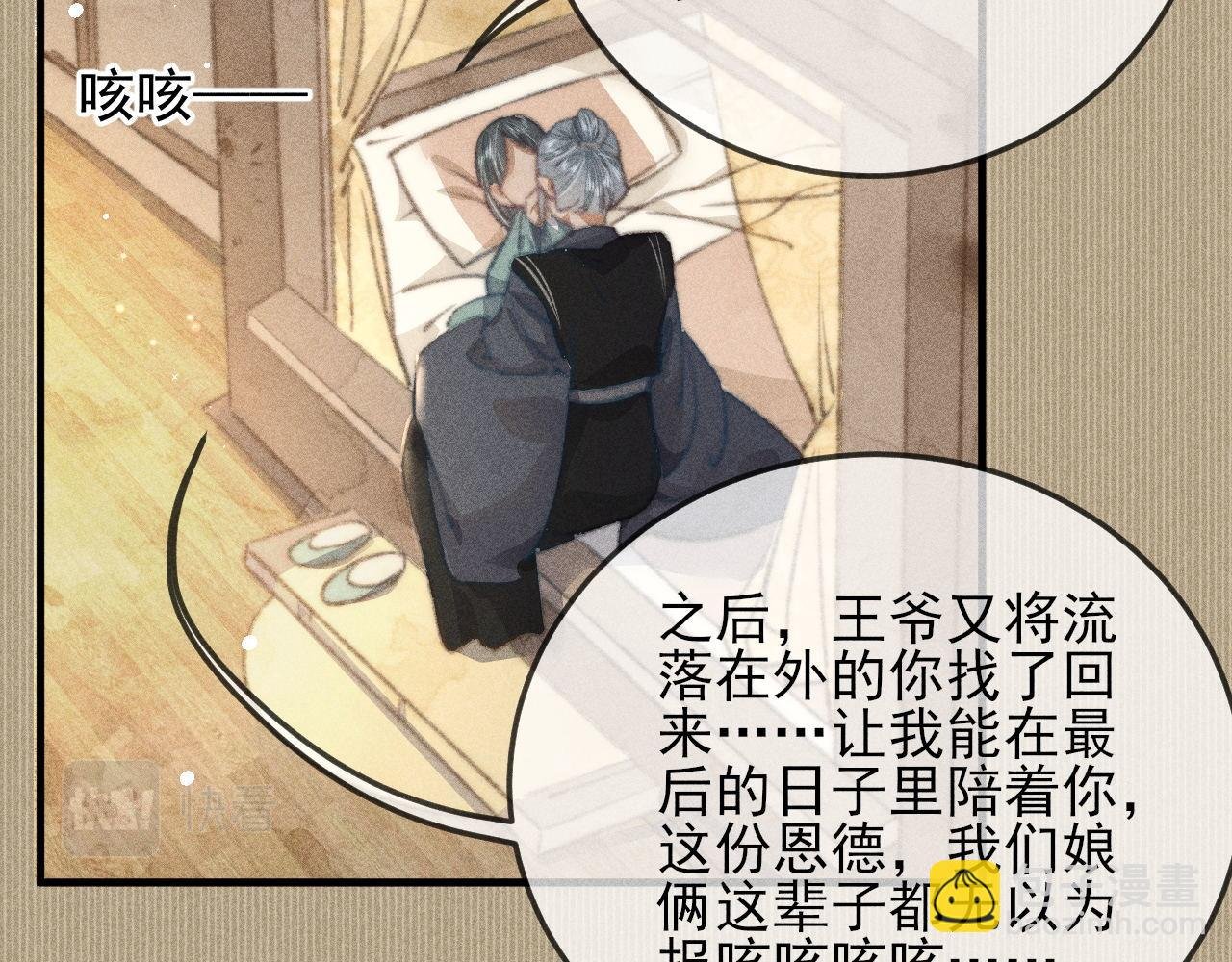 第31话 命运让我们被迫对立
