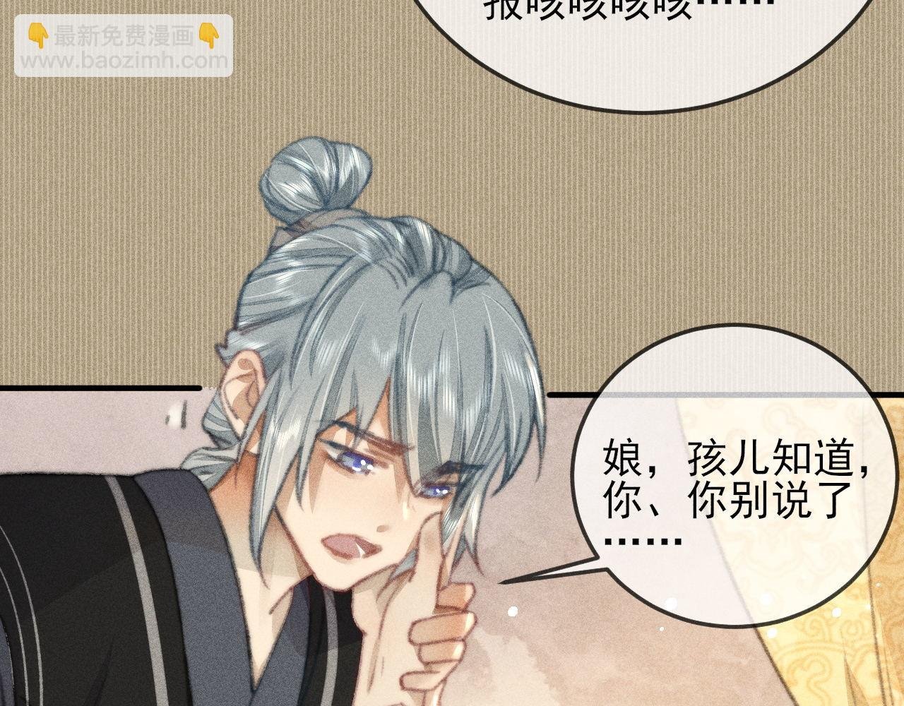 第31话 命运让我们被迫对立