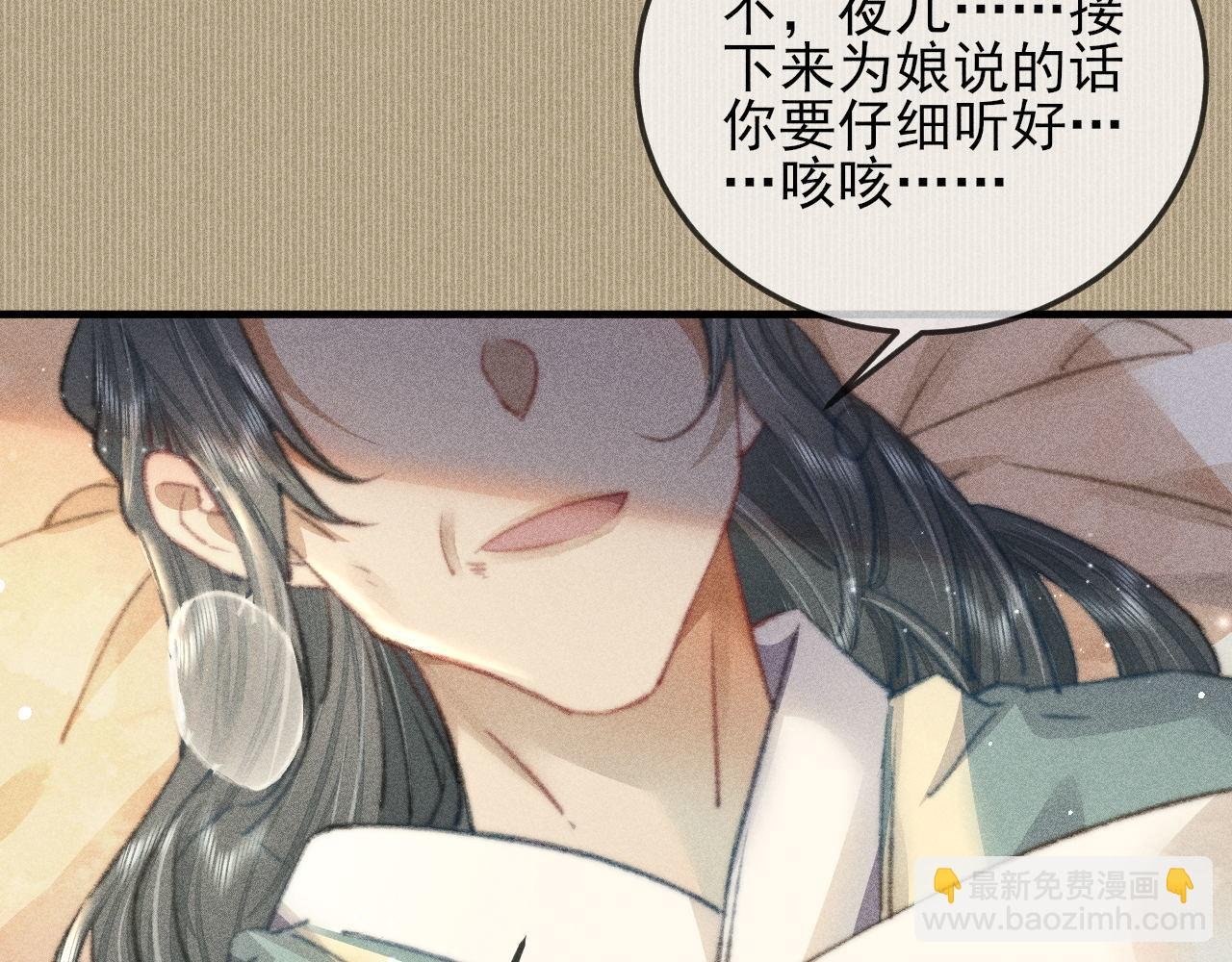 第31话 命运让我们被迫对立