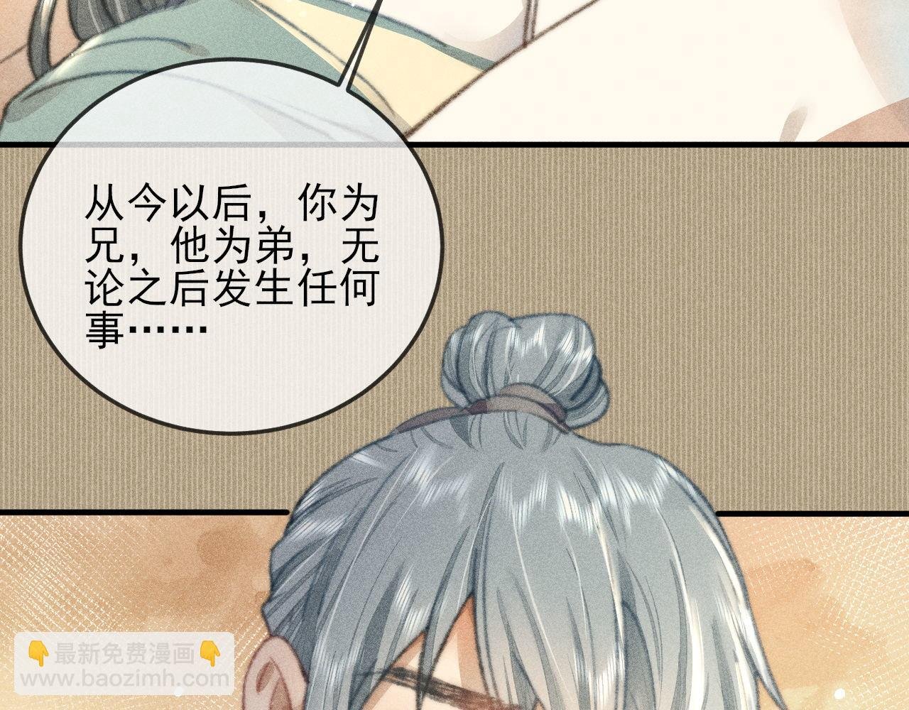 第31话 命运让我们被迫对立