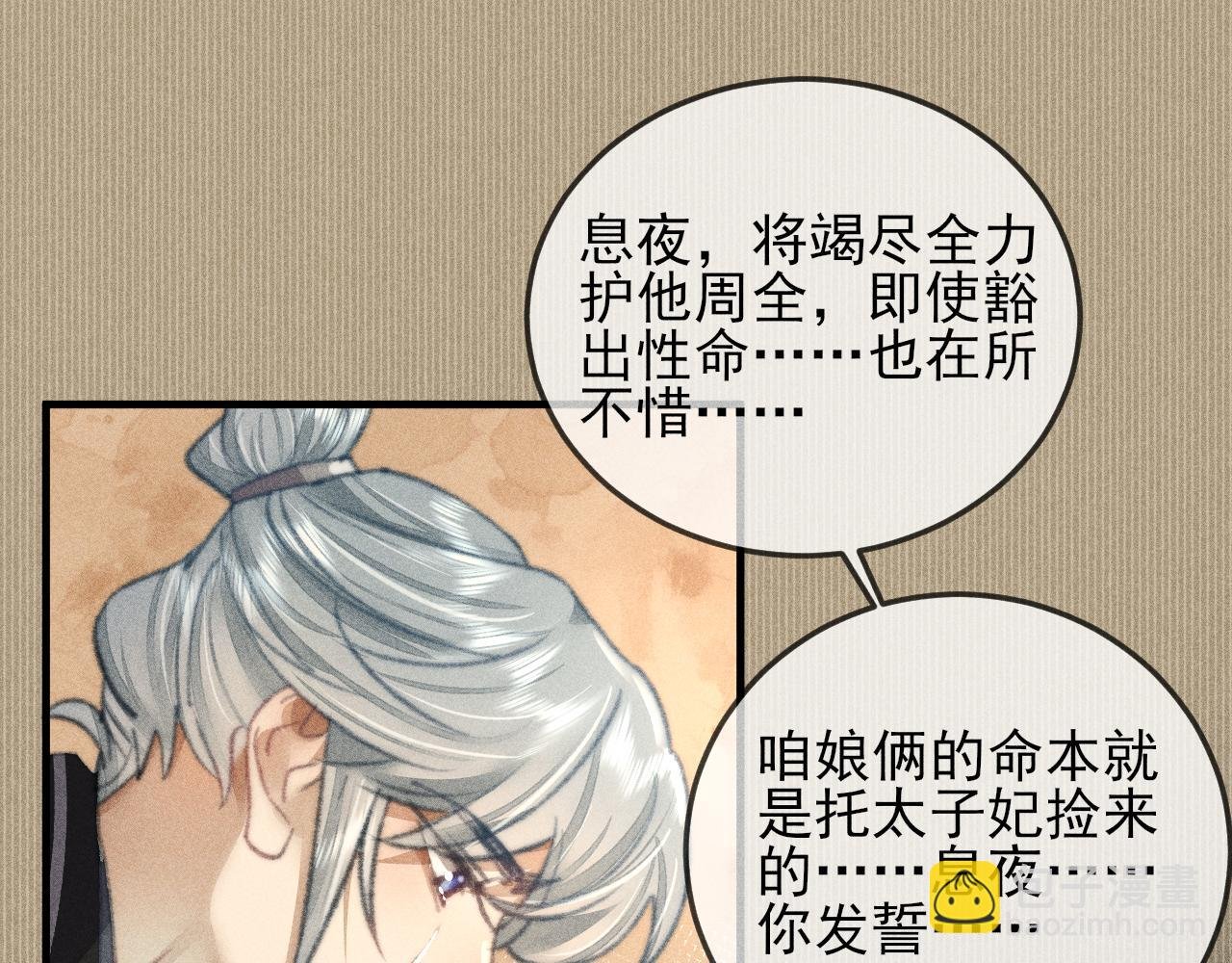 第31话 命运让我们被迫对立