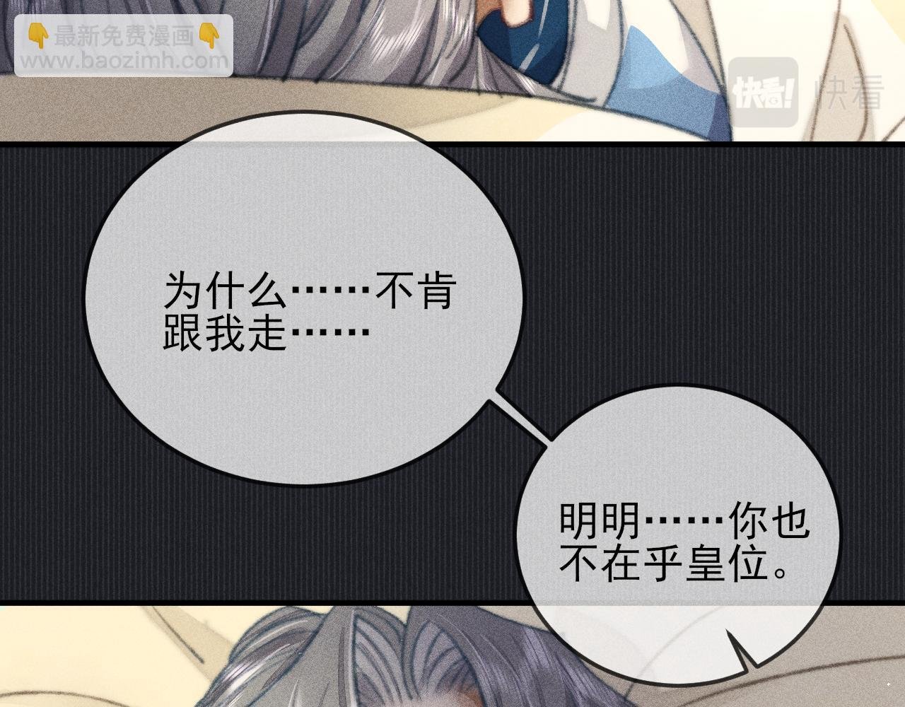 第31话 命运让我们被迫对立