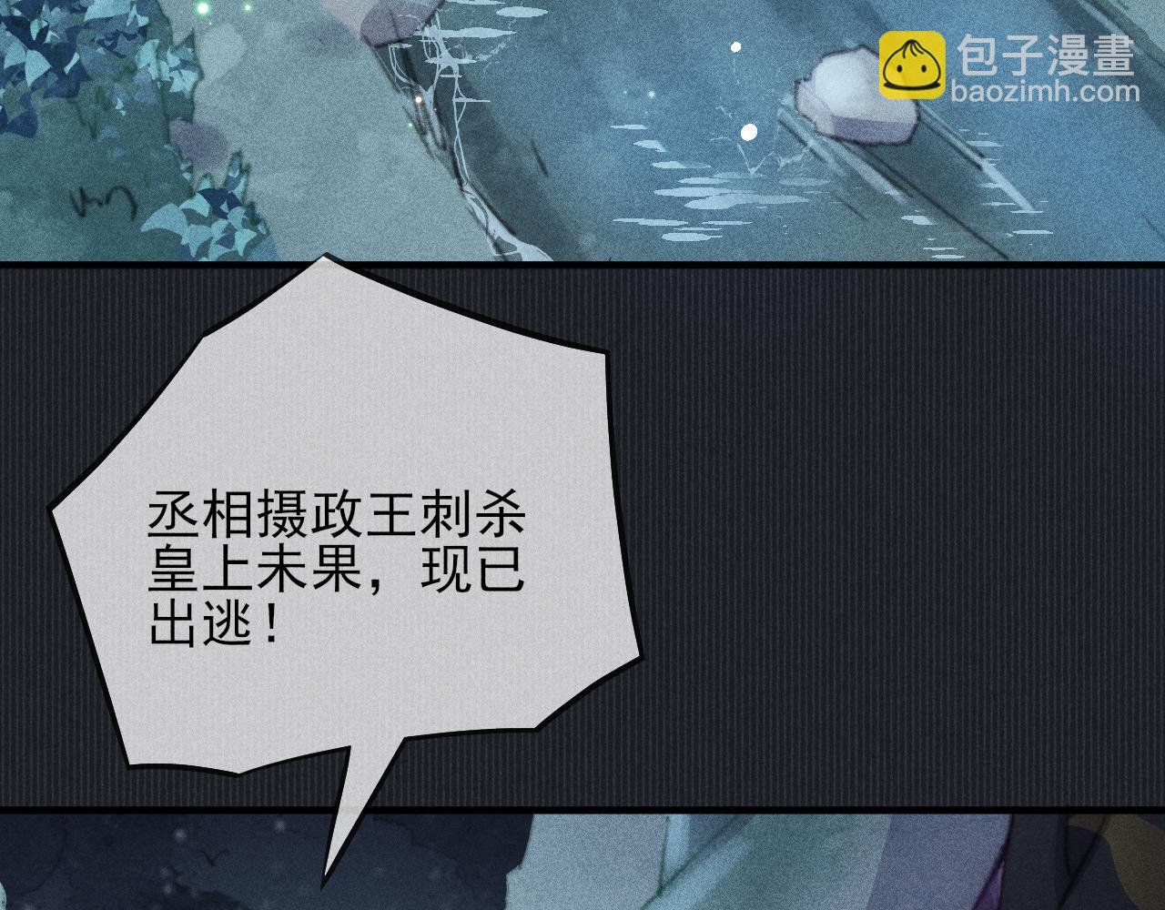 第31话 命运让我们被迫对立