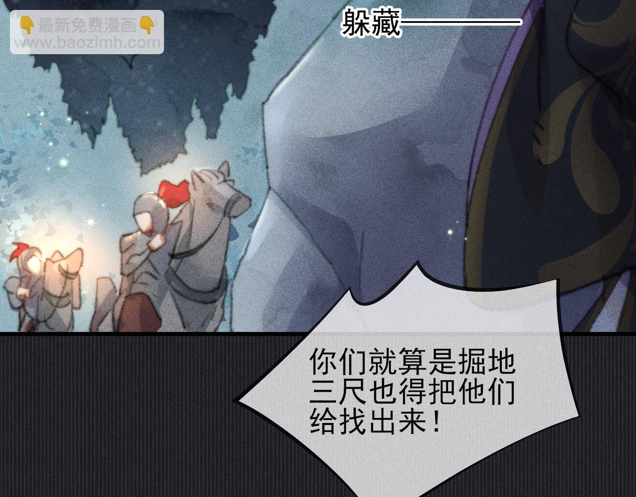 第31话 命运让我们被迫对立